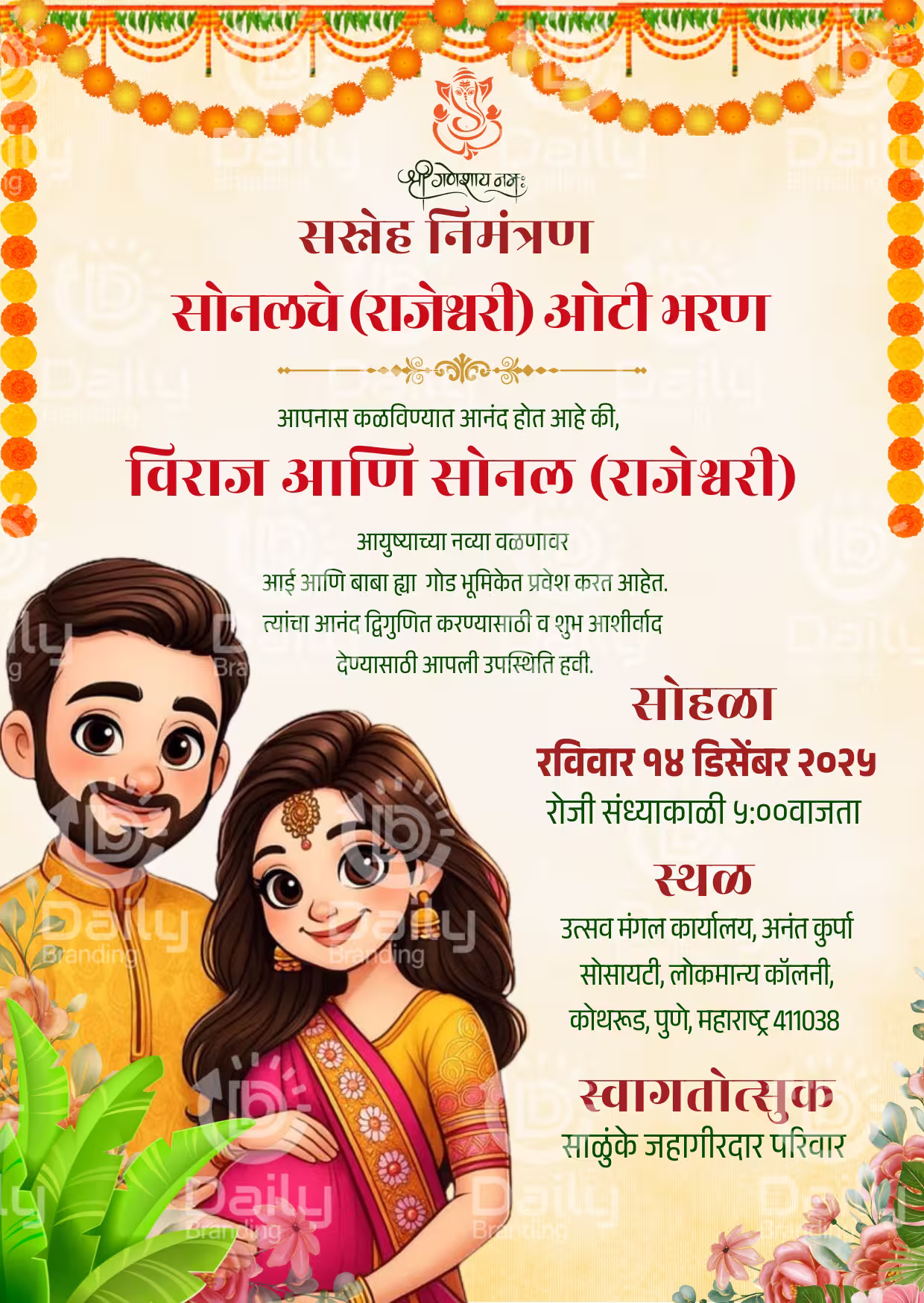 Festive Marigold Dohale Jevan Invitation Card | Cute Cartoon Couple Design | DBI- 36
