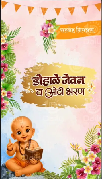 Personalised Swami Samarth Baby Shower Invitation Video
