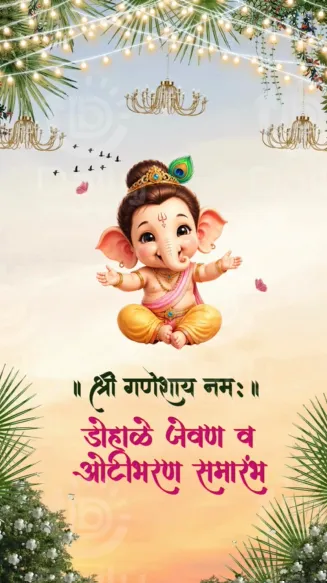 Marathi Baby Shower Video | Dohale Jevan Invitation