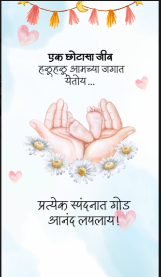 Dohale Jevan Invitation Video | Elegant Maharashtrian Baby Shower Theme | DBI- 16 Alternate