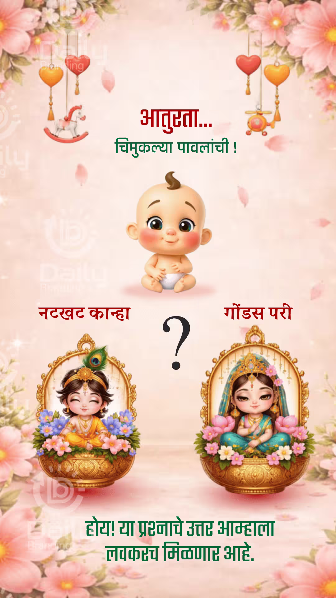 Maharashtrian Baby Shower Invitation | Dohale Jevan | Radha and Krishna Theme | DBI- 19 Alternate
