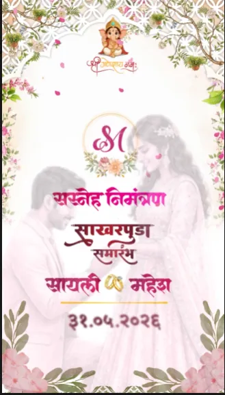 Simple & Sober Engagement Invitation Video | White Floral Design | DBI 08