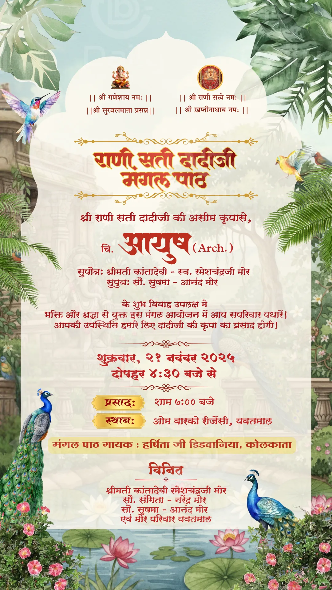 Rani Sati Dadiji Mangal Path Invitation Card in Hindi